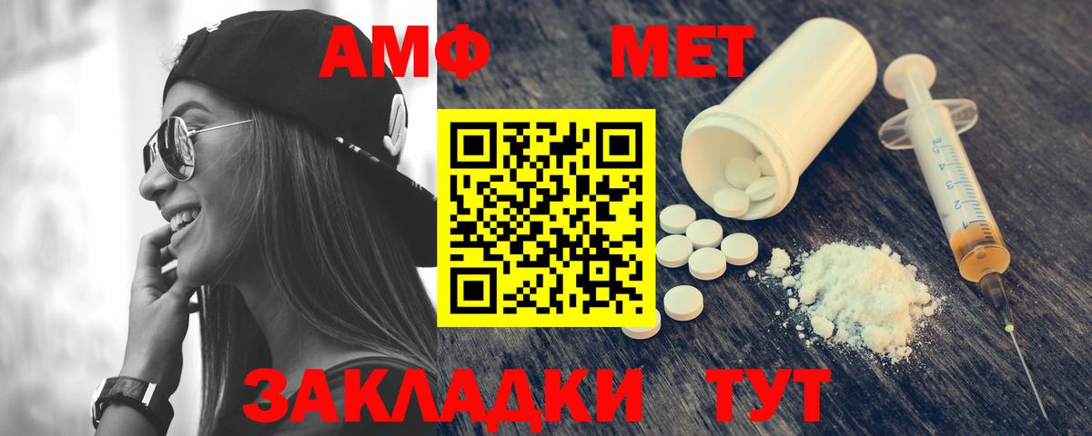 Амфетамин 98%  Вход с VPN  АМФЕТАМИН  Мичуринск 