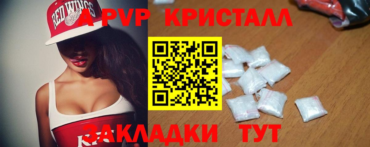 A-PVP мука  Вход с VPN  APVP мука  A-PVP VHQ  Мичуринск 