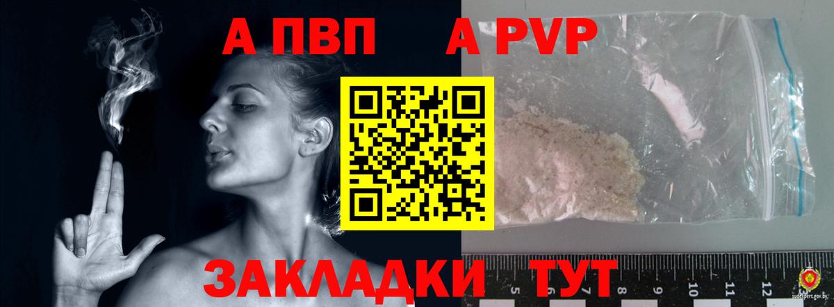 Alpha PVP Crystall Мичуринск