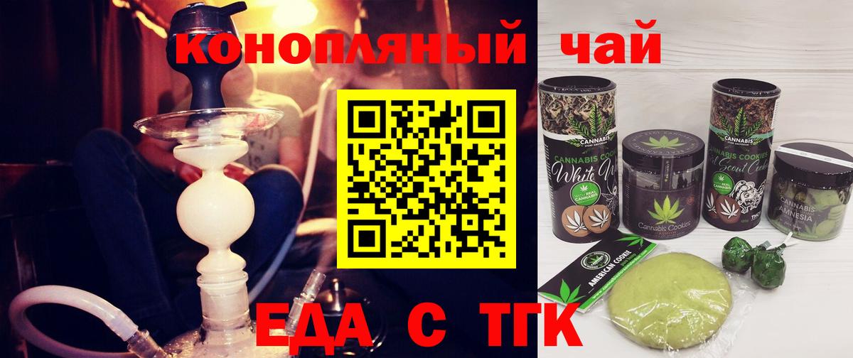 Canna-Cookies конопля  Вход с VPN  Мичуринск 
