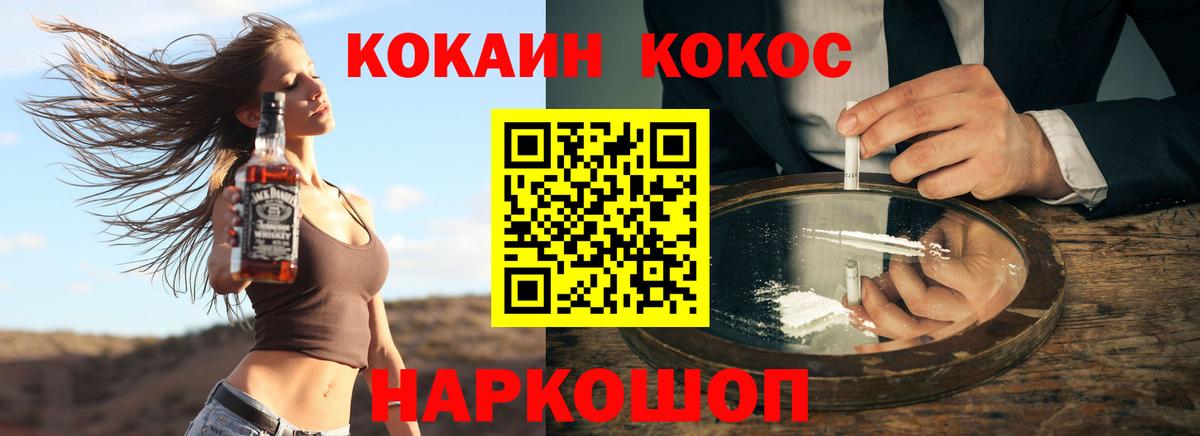 Cocaine Колумбийский Мичуринск