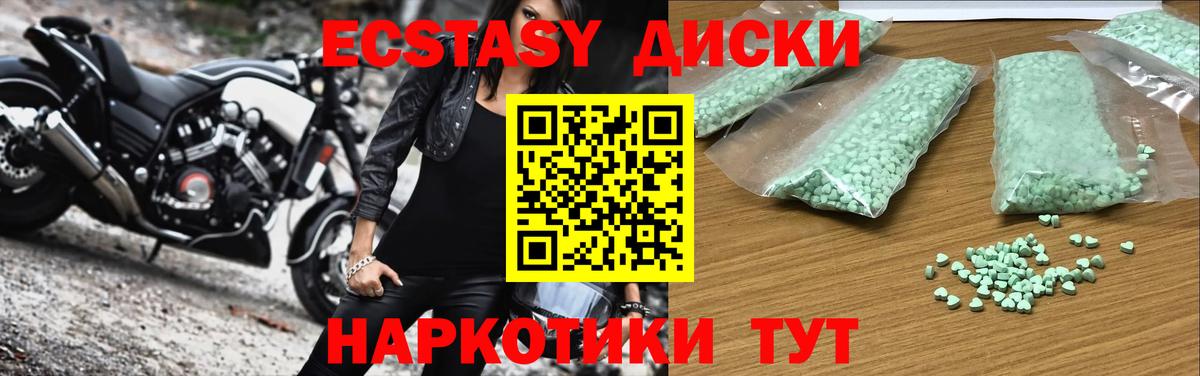 ЭКСТАЗИ mix  Вход с VPN  Мичуринск 