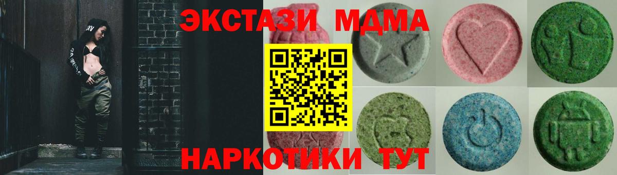 Экстази mix Мичуринск