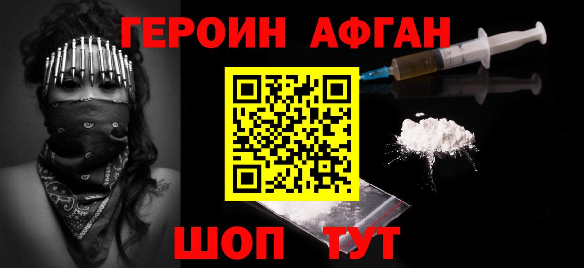 Героин  Героин гречка  Вход с VPN  Мичуринск 