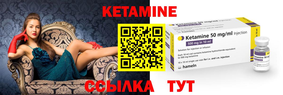 Мичуринск  Кетамин ketamine  Кетамин ketamine  Вход с VPN 
