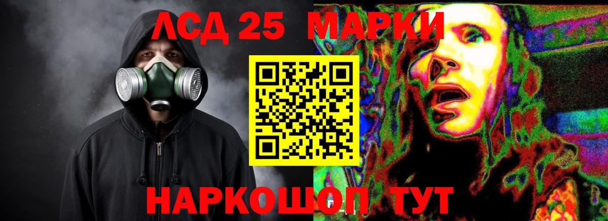 ЛСД экстази кислота  LSD-25 экстази  Мичуринск  Вход с VPN 