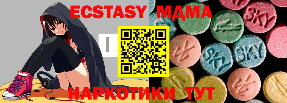 МДМА молли  MDMA кристаллы  Мичуринск  Вход с VPN 