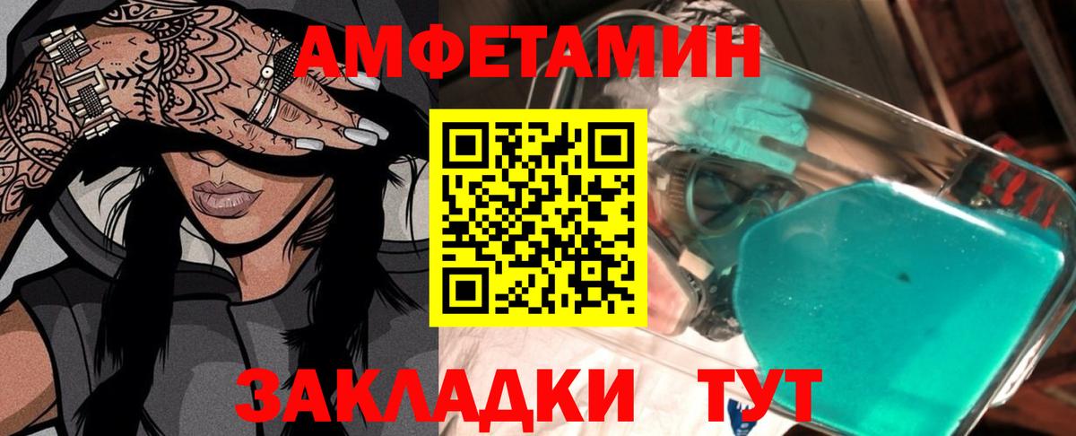 Меф мяу мяу Мичуринск