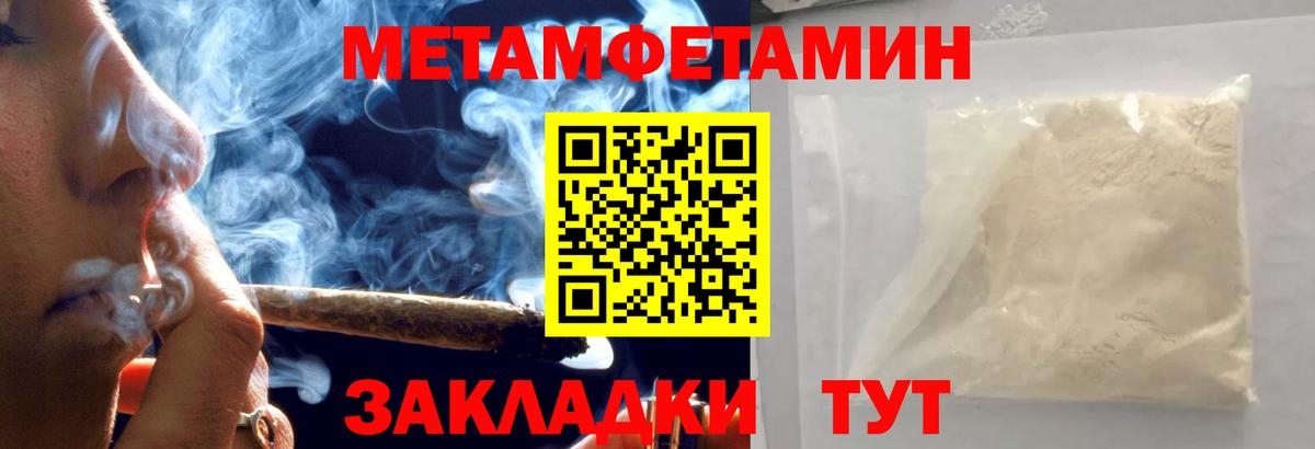Первитин витя Мичуринск
