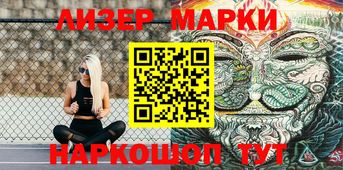 Мичуринск  Марки N-bome 1500мкг  Вход с VPN 