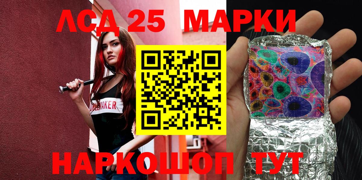 Наркотические марки 1,8мг Мичуринск