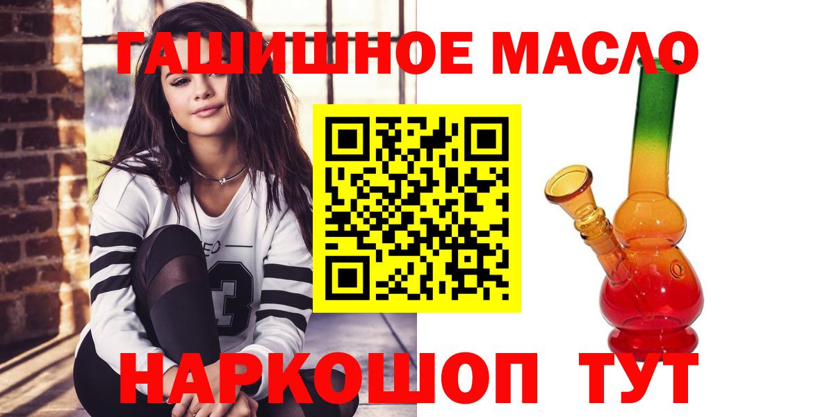 ТГК концентрат  Вход с VPN  Мичуринск  Дистиллят ТГК вейп с тгк 