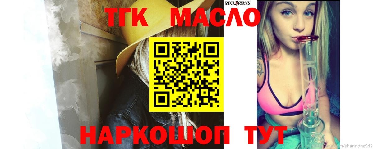 ТГК концентрат Мичуринск