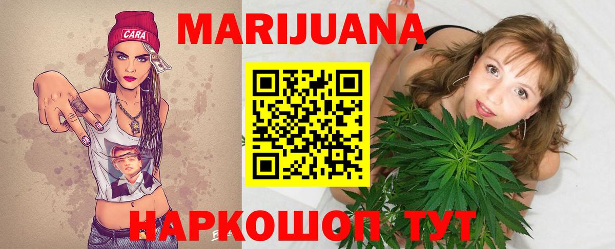 Бошки Шишки сатива Мичуринск